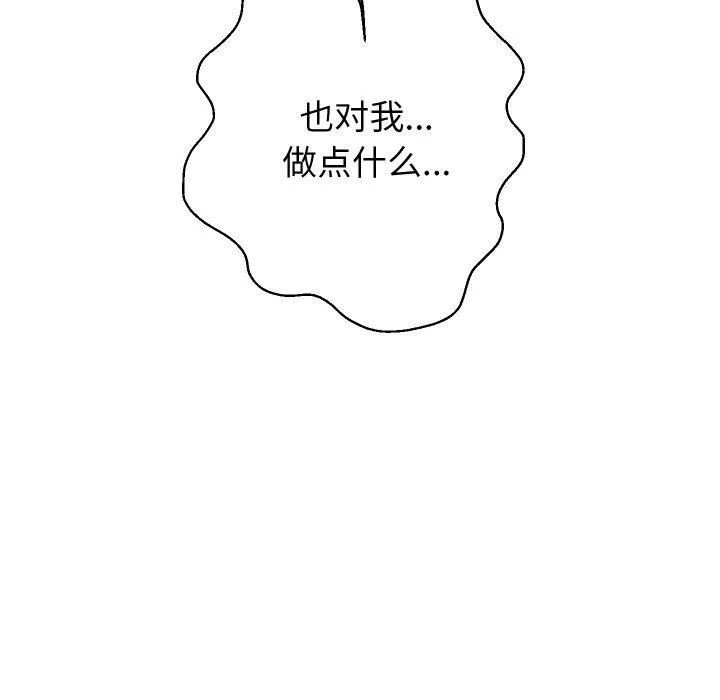 重生之长枪无敌 - 第56話 - page 17