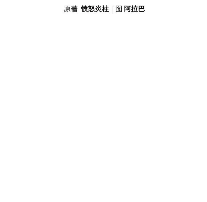 重生之长枪无敌 - 第56話 - page 19