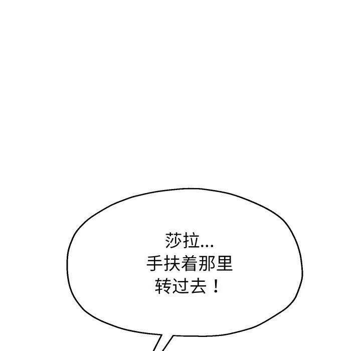 重生之长枪无敌 - 第56話 - page 22
