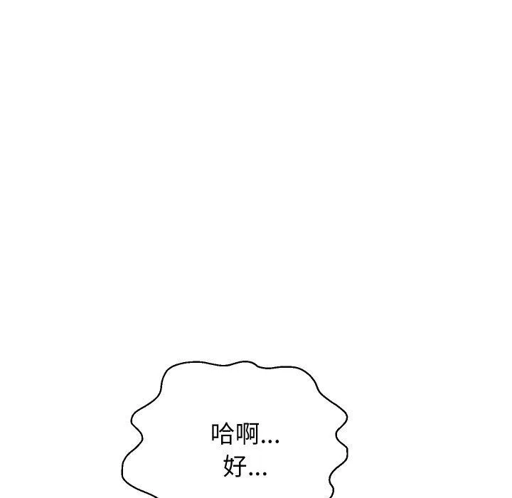 重生之长枪无敌 - 第56話 - page 24