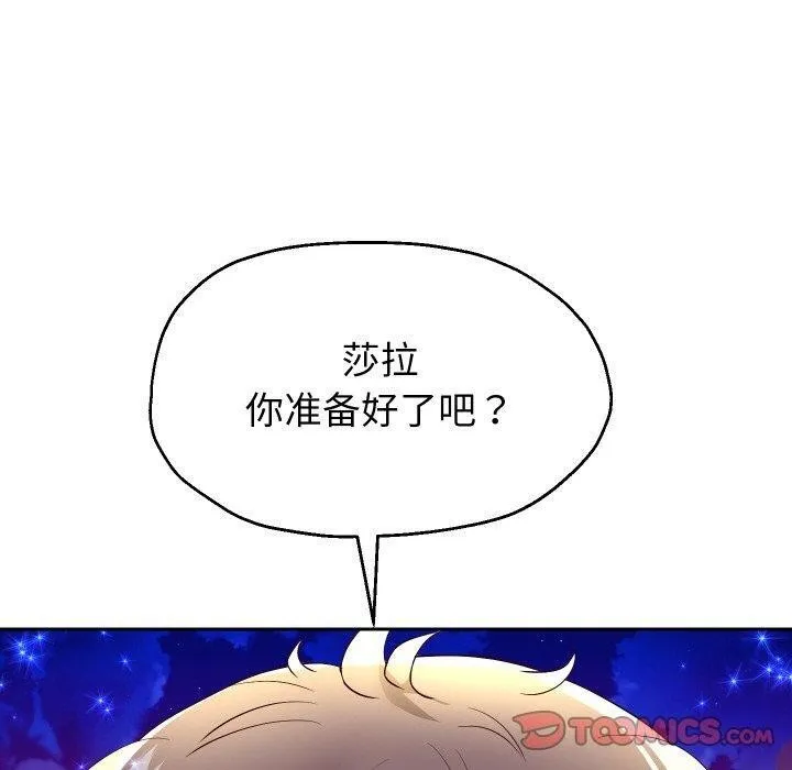 重生之长枪无敌 - 第56話 - page 30