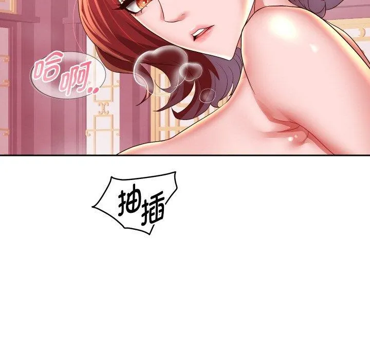 重生之长枪无敌 - 第56話 - page 45