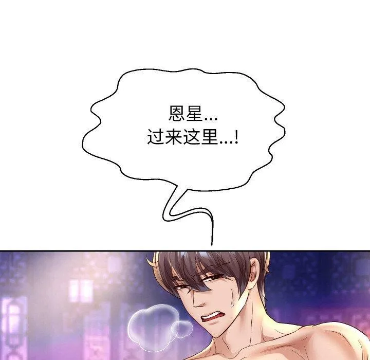 重生之长枪无敌 - 第56話 - page 47