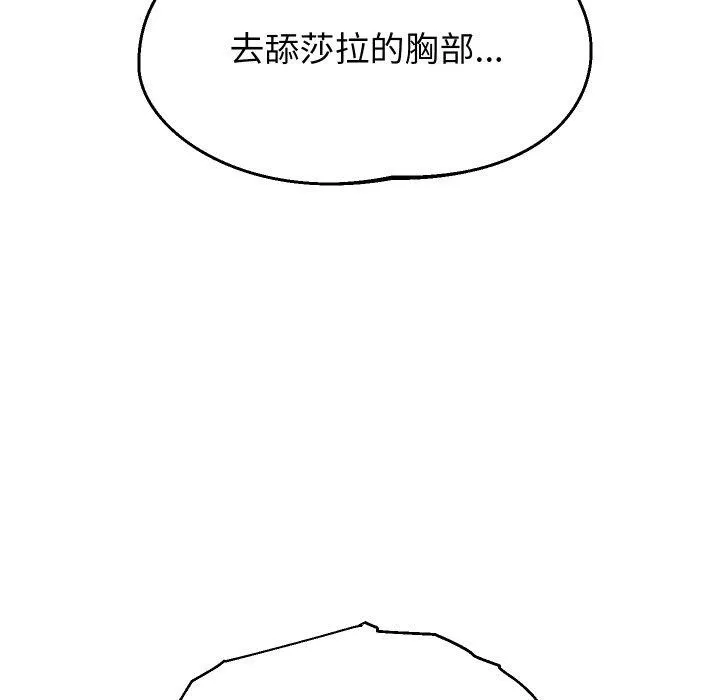 重生之长枪无敌 - 第56話 - page 52