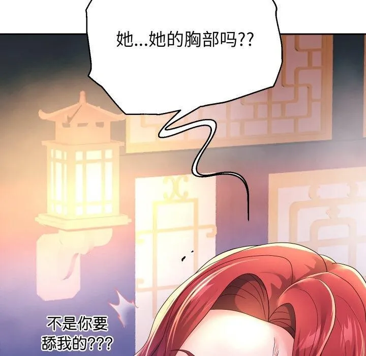 重生之长枪无敌 - 第56話 - page 53
