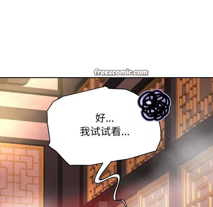 重生之长枪无敌 - 第56話 - page 56