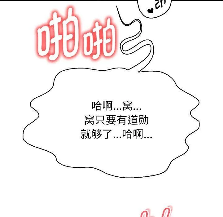 重生之长枪无敌 - 第56話 - page 59