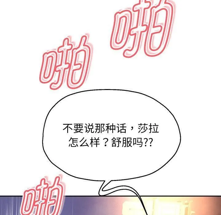 重生之长枪无敌 - 第56話 - page 60