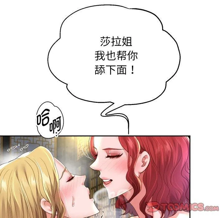 重生之长枪无敌 - 第56話 - page 66