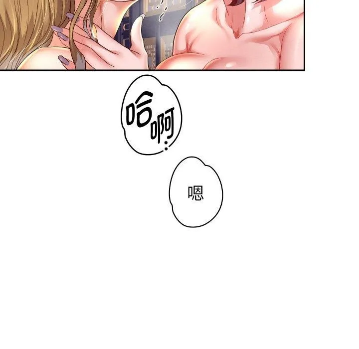 重生之长枪无敌 - 第56話 - page 67