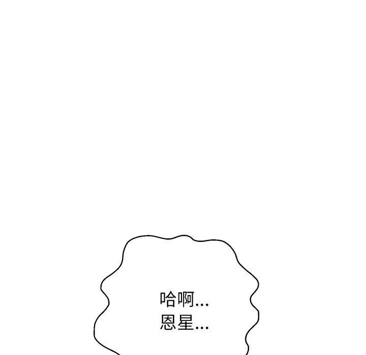 重生之长枪无敌 - 第56話 - page 74