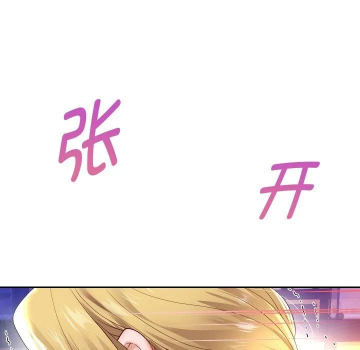 重生之长枪无敌 - 第56話 - page 77