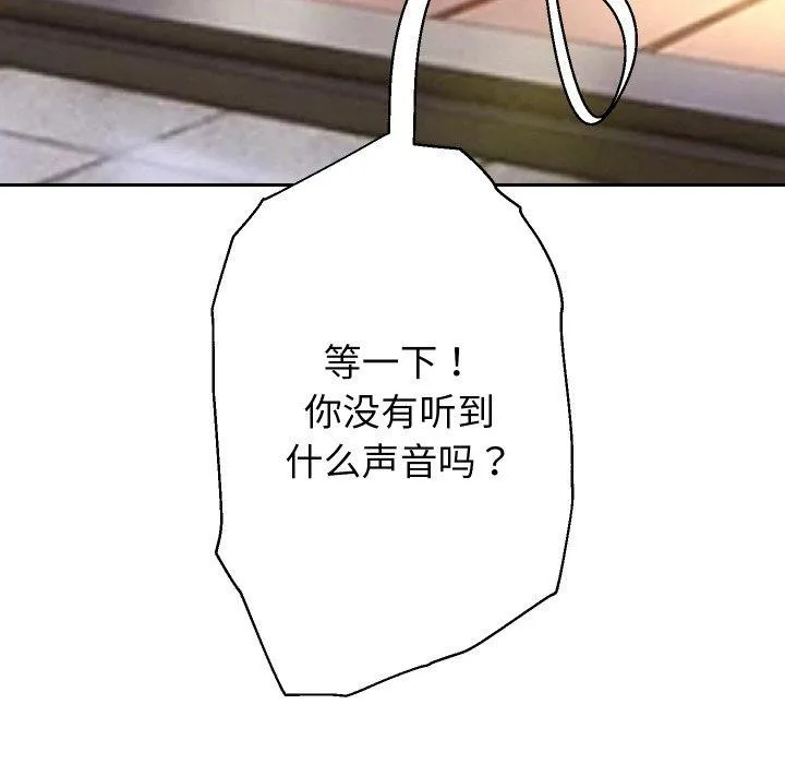 重生之长枪无敌 - 第56話 - page 96