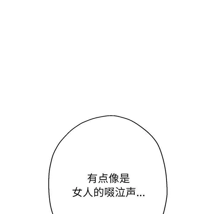 重生之长枪无敌 - 第56話 - page 97