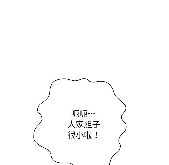 重生之长枪无敌 - 第56話 - page 99