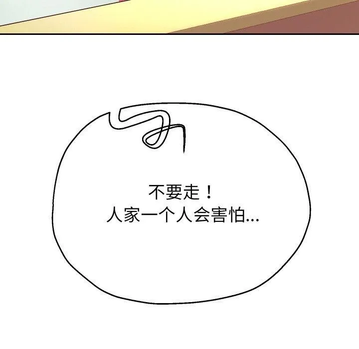 重生之长枪无敌 - 第56話 - page 104