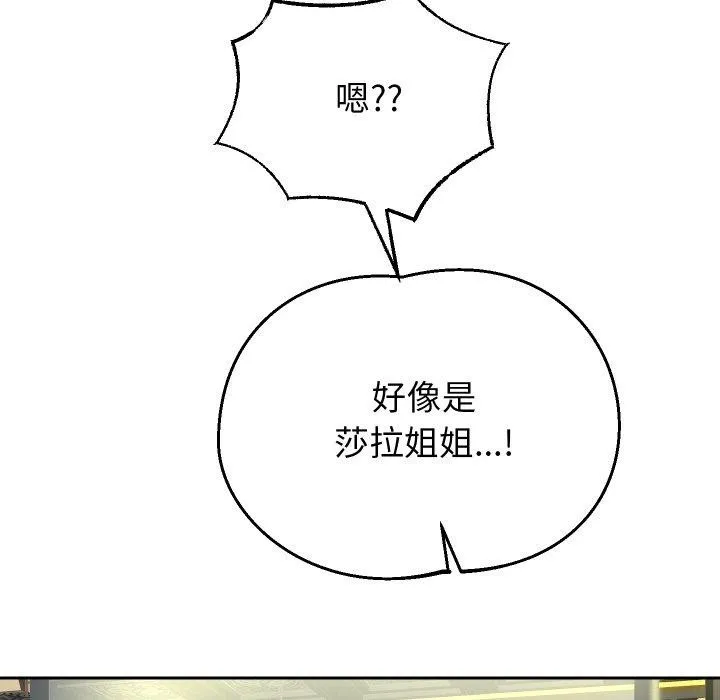 重生之长枪无敌 - 第56話 - page 107