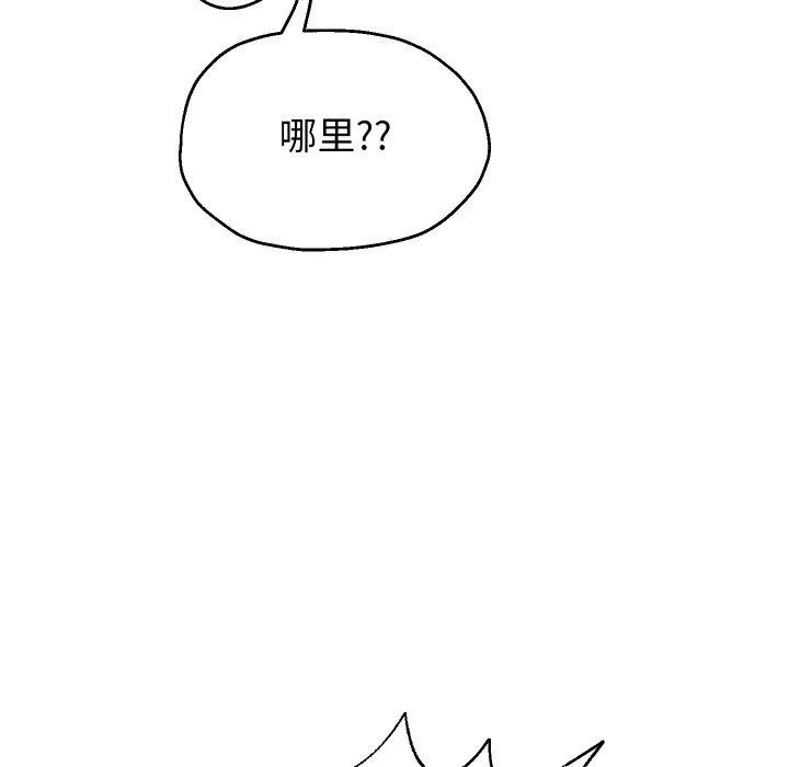 重生之长枪无敌 - 第56話 - page 109