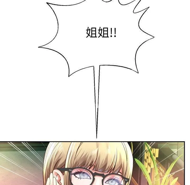 重生之长枪无敌 - 第56話 - page 110