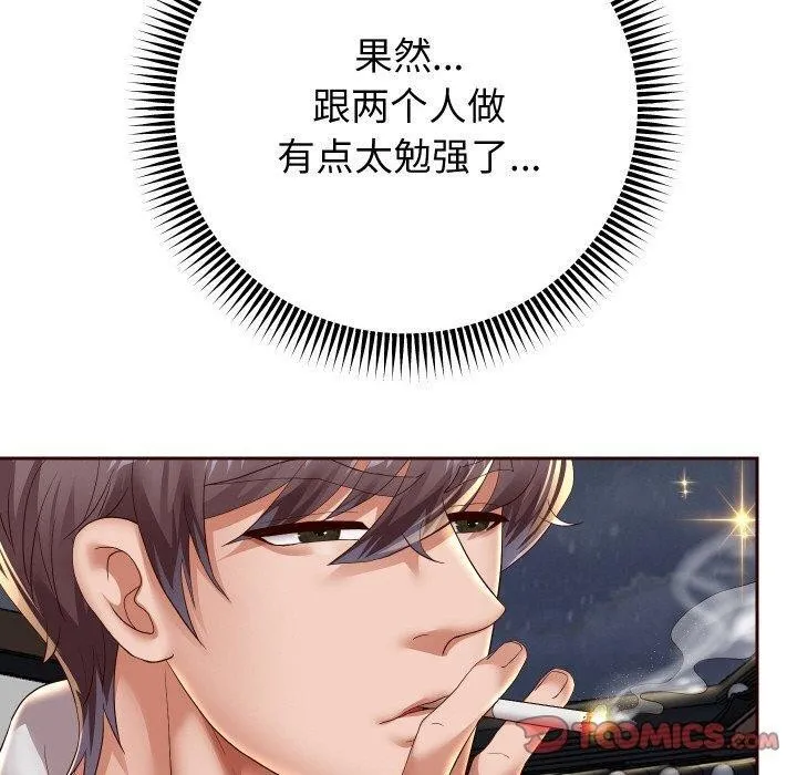 重生之长枪无敌 - 第56話 - page 120