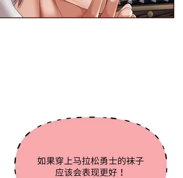 重生之长枪无敌 - 第56話 - page 121