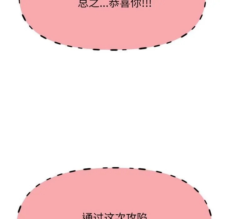 重生之长枪无敌 - 第56話 - page 127