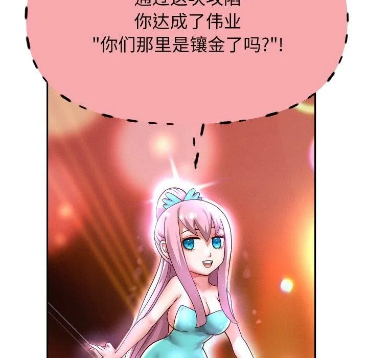 重生之长枪无敌 - 第56話 - page 128