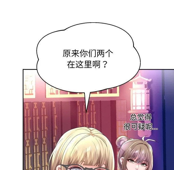 重生之长枪无敌 - 第56話 - page 134