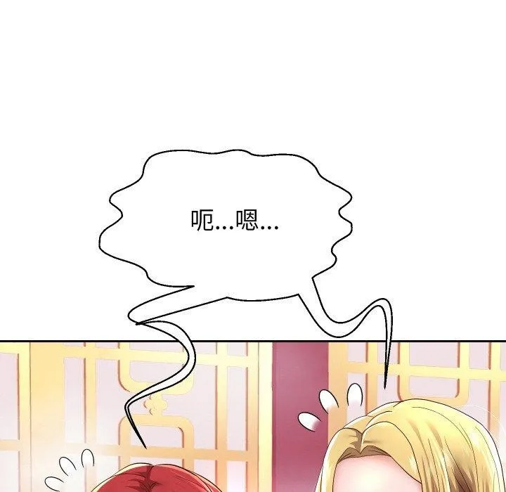 重生之长枪无敌 - 第56話 - page 136