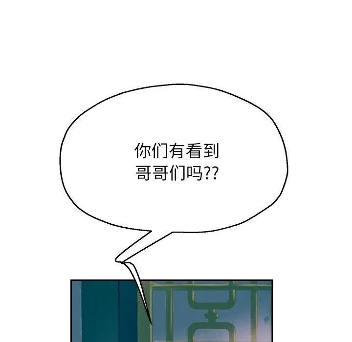 重生之长枪无敌 - 第56話 - page 139