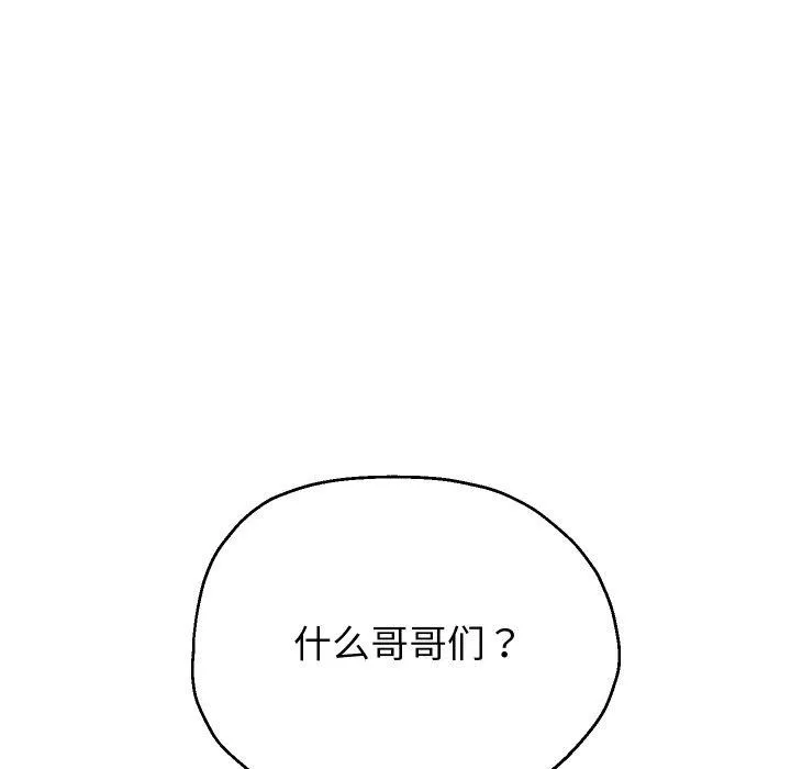 重生之长枪无敌 - 第56話 - page 141