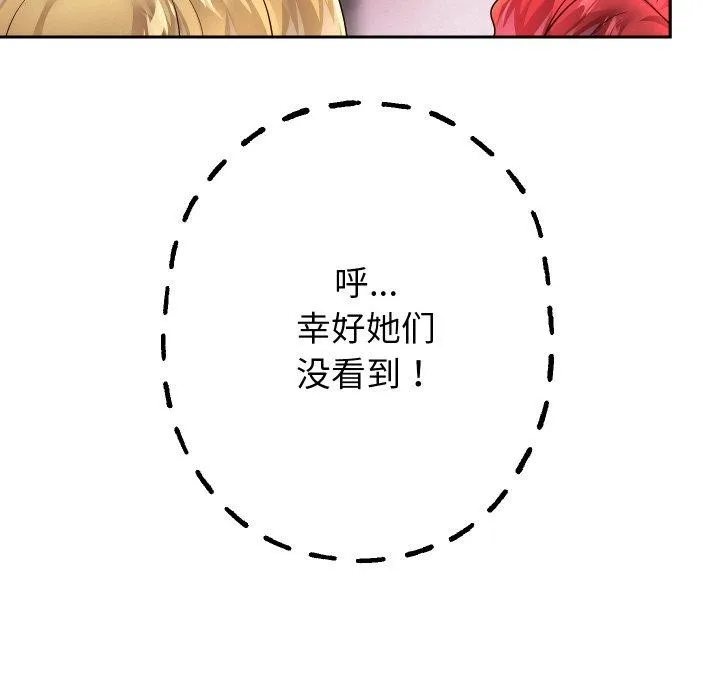 重生之长枪无敌 - 第56話 - page 145