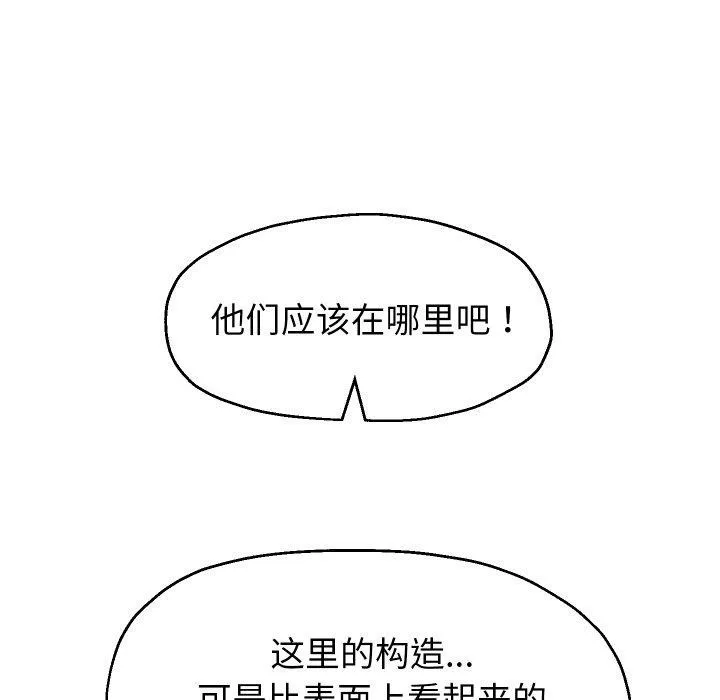 重生之长枪无敌 - 第56話 - page 146