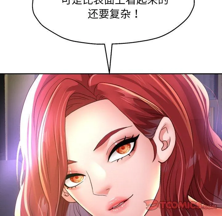 重生之长枪无敌 - 第56話 - page 147