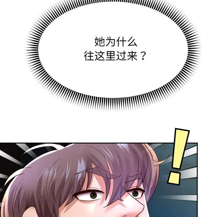 重生之长枪无敌 - 第56話 - page 152