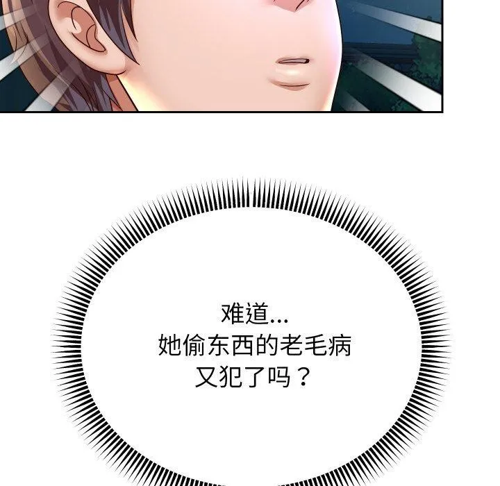 重生之长枪无敌 - 第56話 - page 153