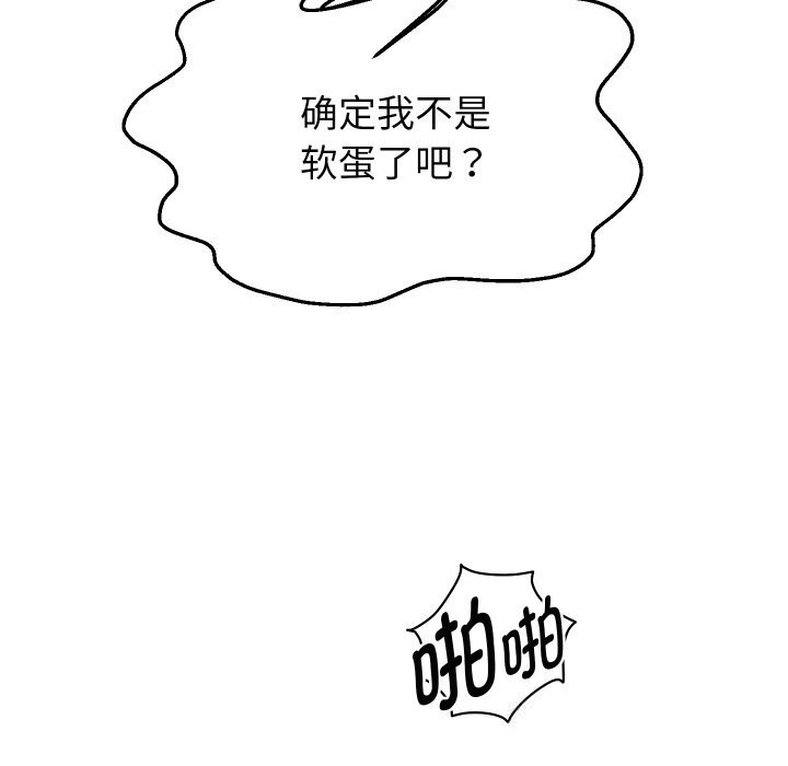 重生之长枪无敌 - 第72話 - page 6