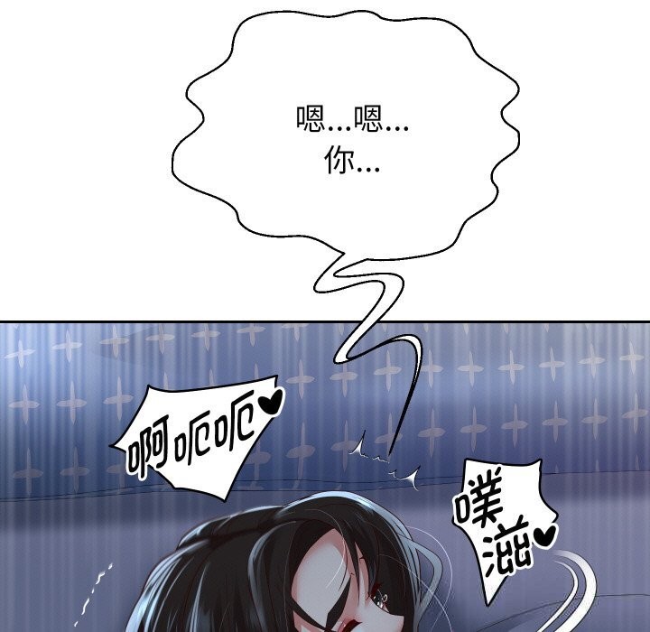 重生之长枪无敌 - 第72話 - page 7