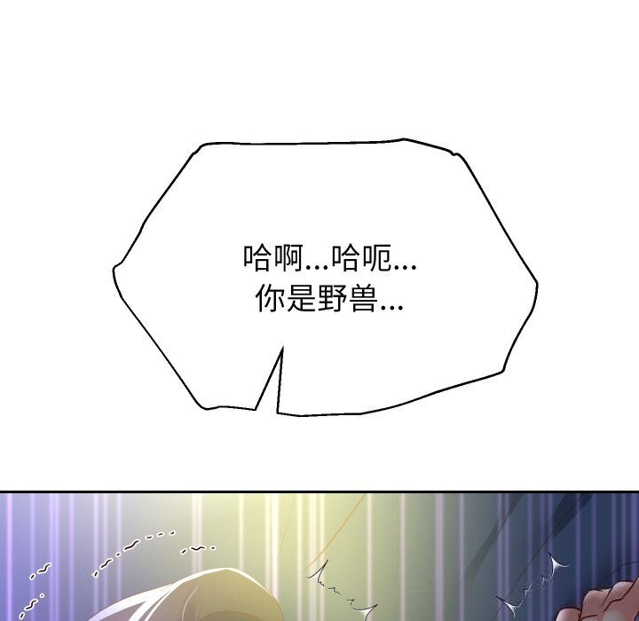 重生之长枪无敌 - 第72話 - page 11