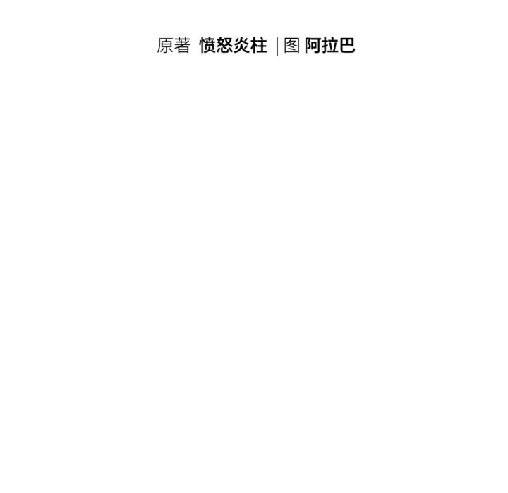 重生之长枪无敌 - 第72話 - page 18