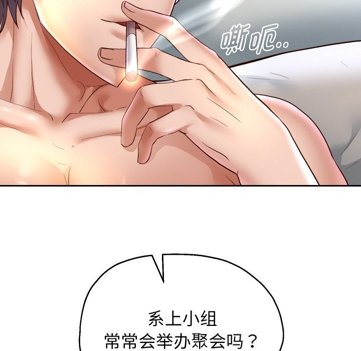 重生之长枪无敌 - 第72話 - page 27