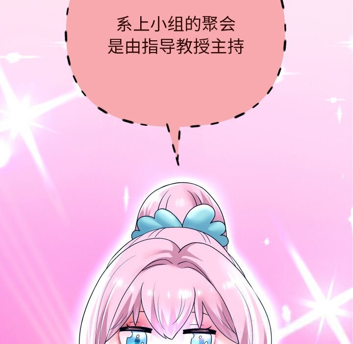 重生之长枪无敌 - 第72話 - page 29