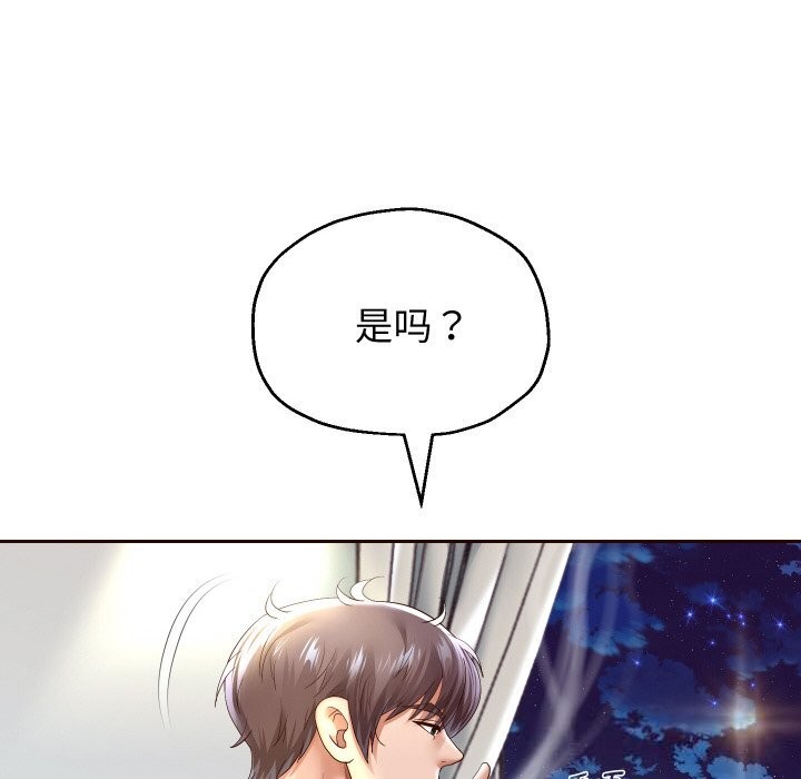 重生之长枪无敌 - 第72話 - page 31