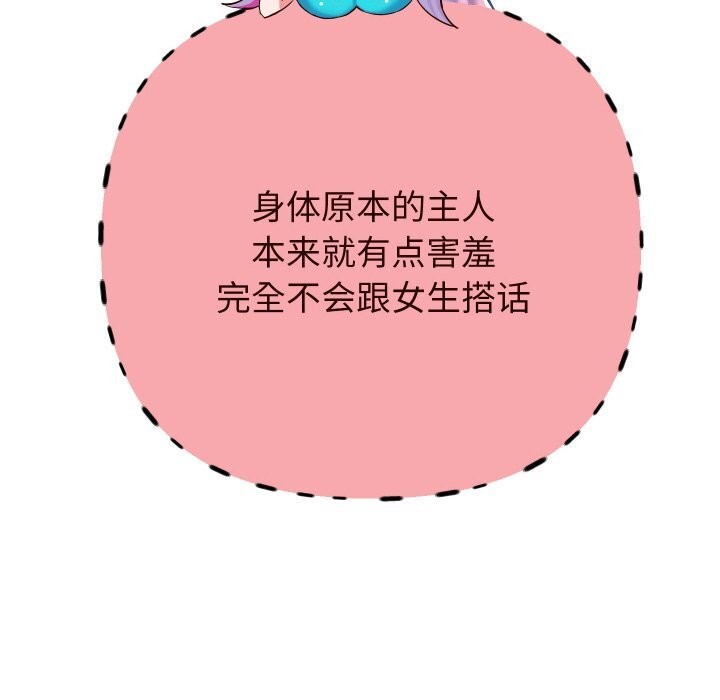 重生之长枪无敌 - 第72話 - page 35