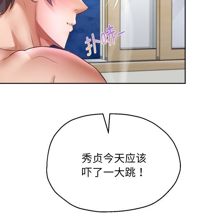 重生之长枪无敌 - 第72話 - page 37