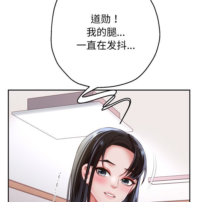 重生之长枪无敌 - 第72話 - page 44