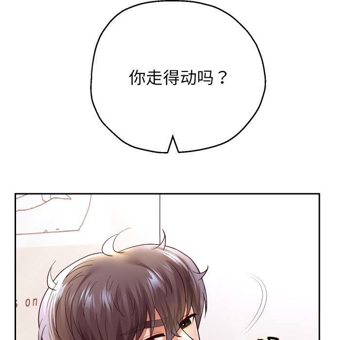 重生之长枪无敌 - 第72話 - page 46