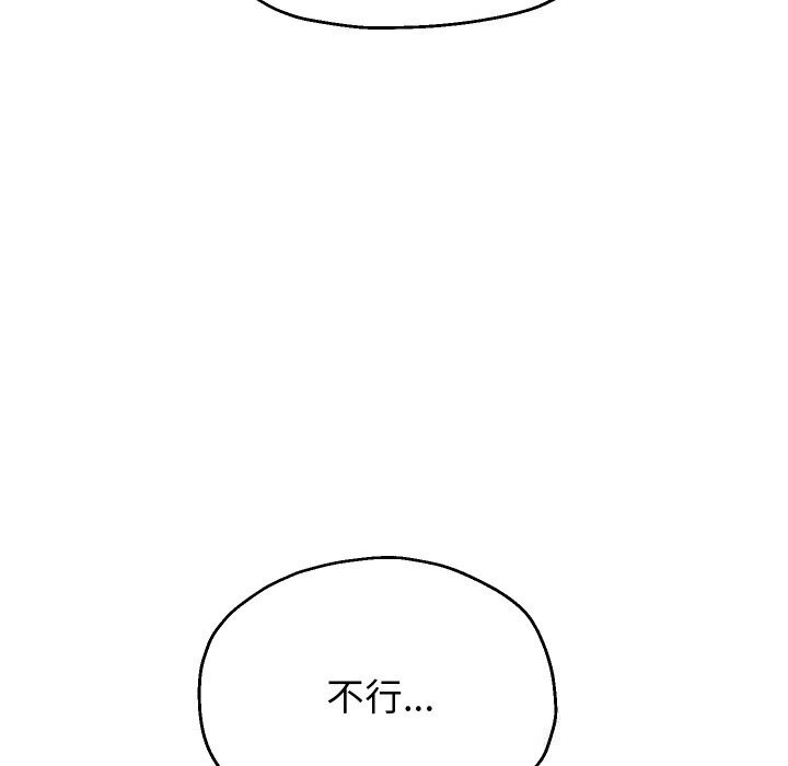 重生之长枪无敌 - 第72話 - page 54