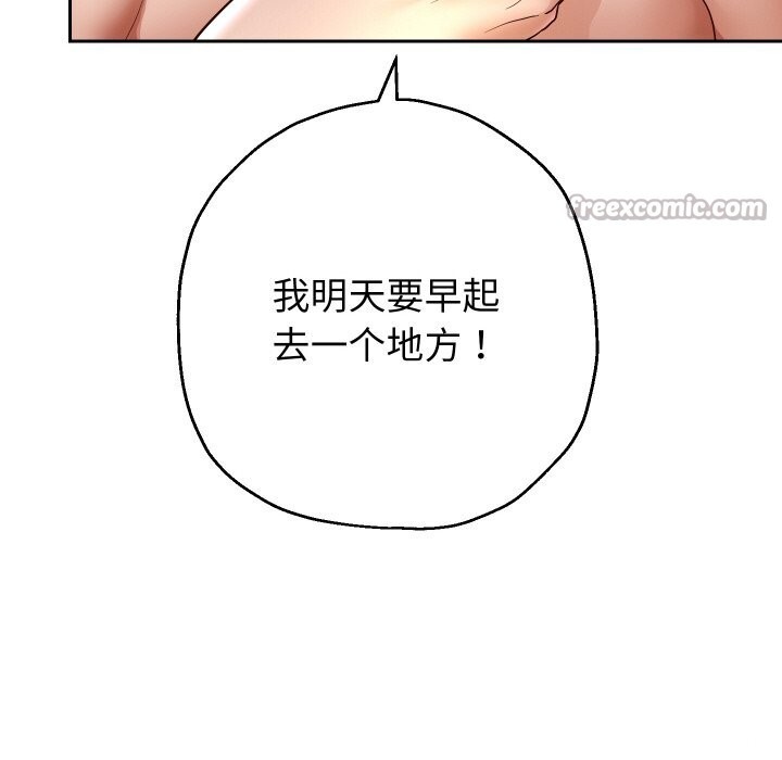 重生之长枪无敌 - 第72話 - page 56