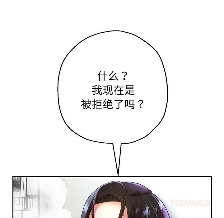 重生之长枪无敌 - 第72話 - page 57